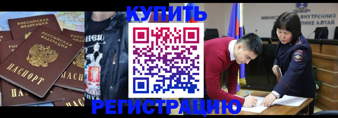 прописка штамп в Нелидово