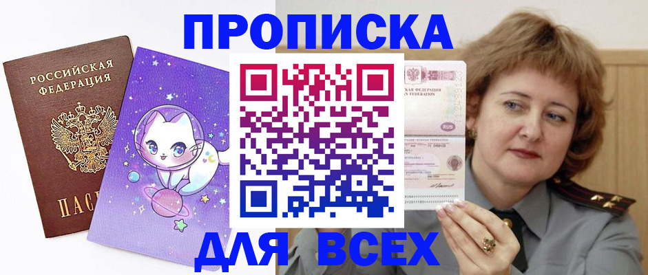 прописка гарантия в Нелидово